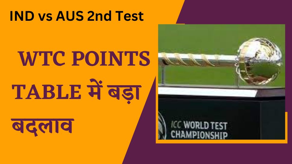 World Test Championship Table 2023 after Ind vs Aus 2nd Test match