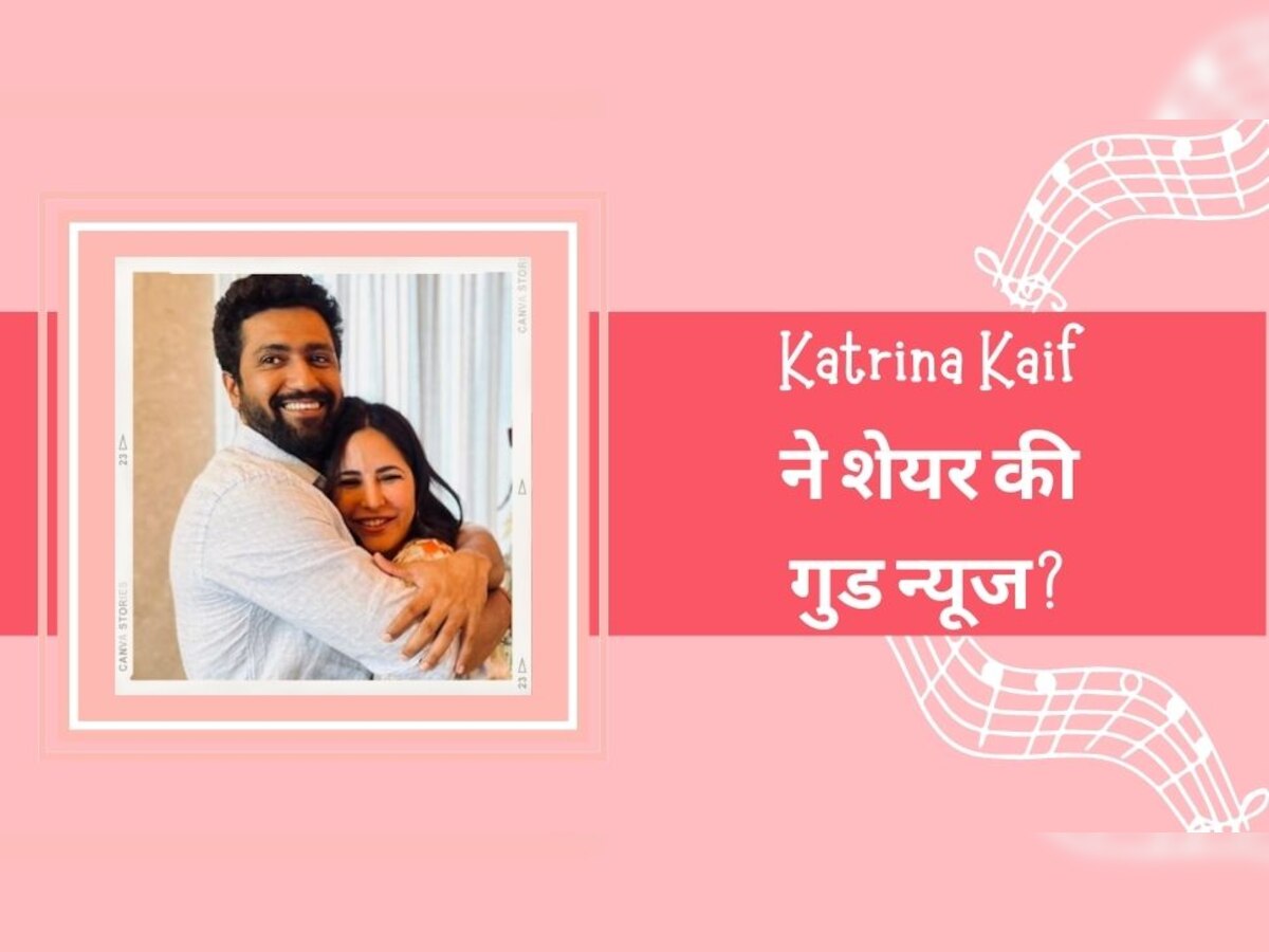 Katrina Kaif Pregnancy: मां बनने की खबरों के बीच कैटरीना ने इंस्टाग्राम पर शेयर की खुशखबरी, खुशी से झूम उठे थे चाहनेवाले!