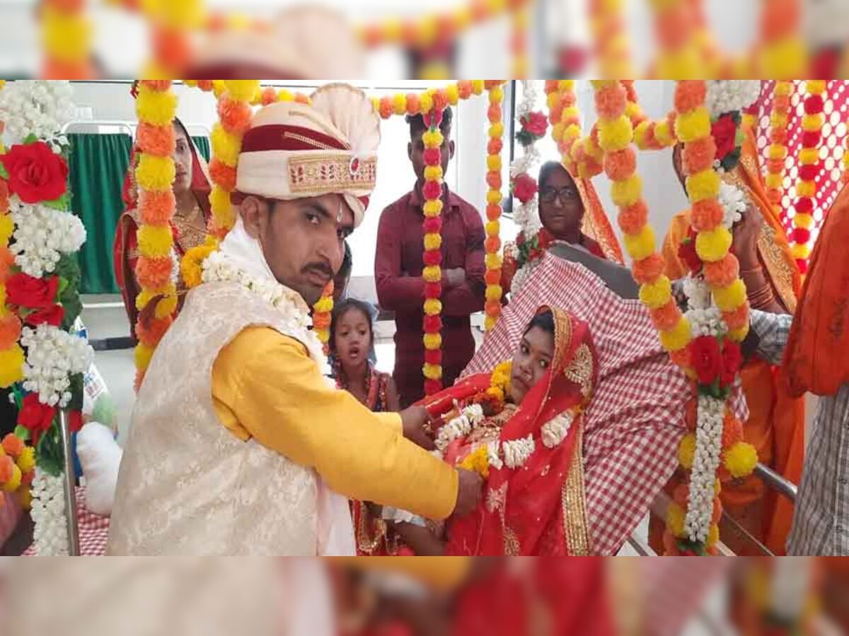 khandwa unique wedding: बारात लेकर अस्पताल पहुंचा दूल्हा, घायल दुल्हन के पलंग को बनाया मंडप, फिर हुई शादी...