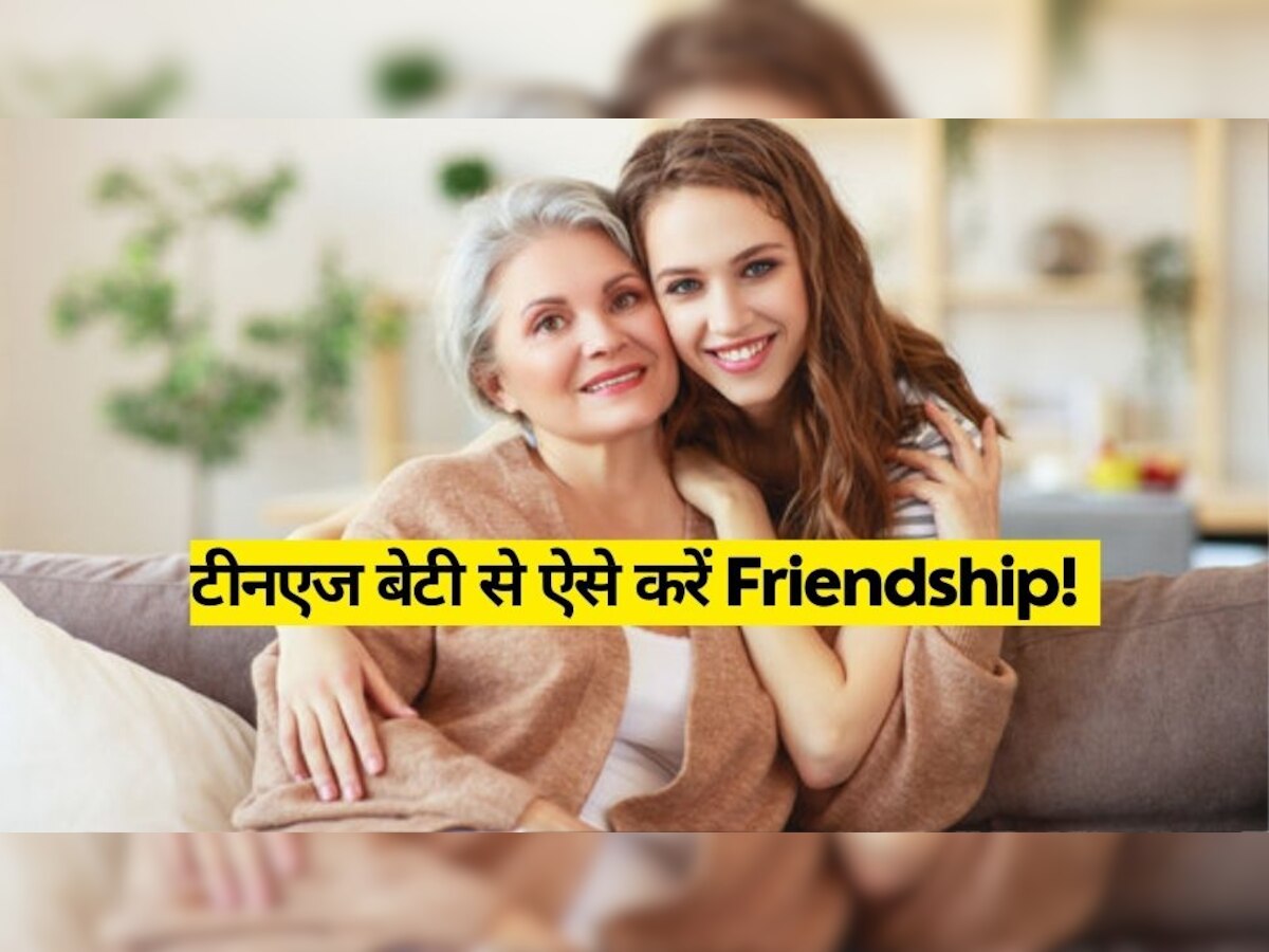 Mother-Daughter Relationship: हर मुद्दे पर होती है बहस टीनएज बेटी के साथ, आजमाएं ये तरीके, दोस्ती में बदल जाएगा रिश्ता