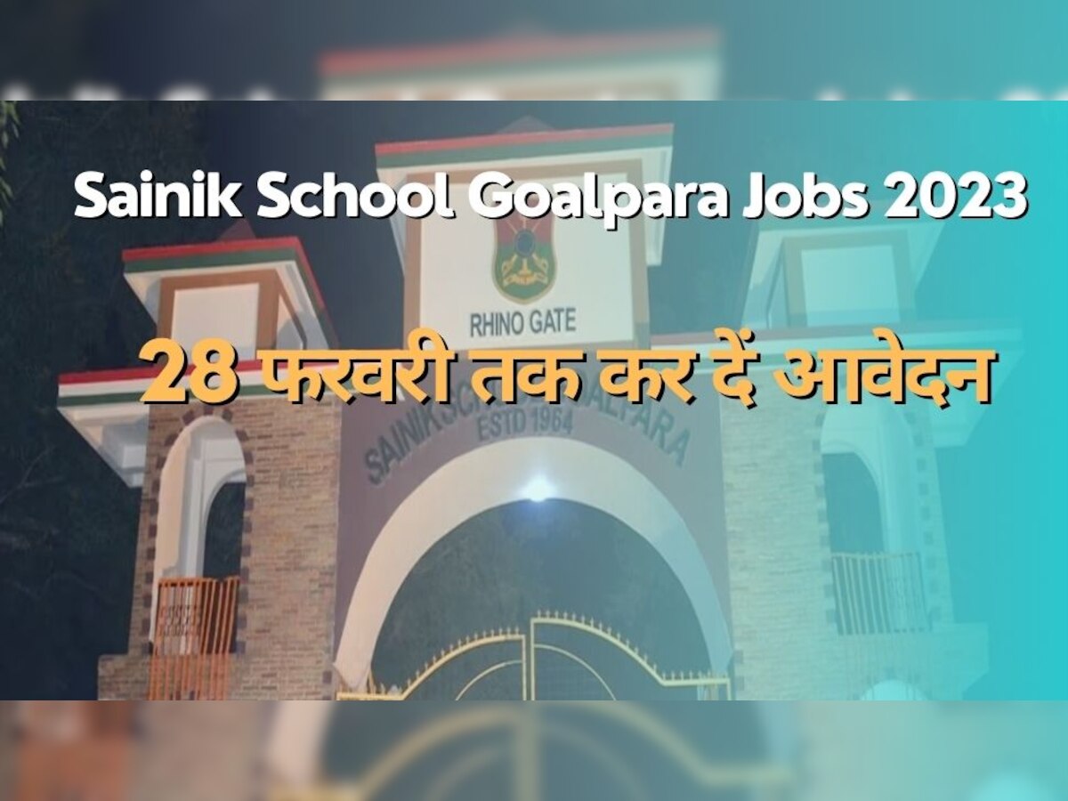 Govt Jobs 2023: सैनिक स्कूल में एलडीसी और अन्य पदों पर निकली वैकेंसी, 28 फरवरी तक कर सकेंगे अप्लाई