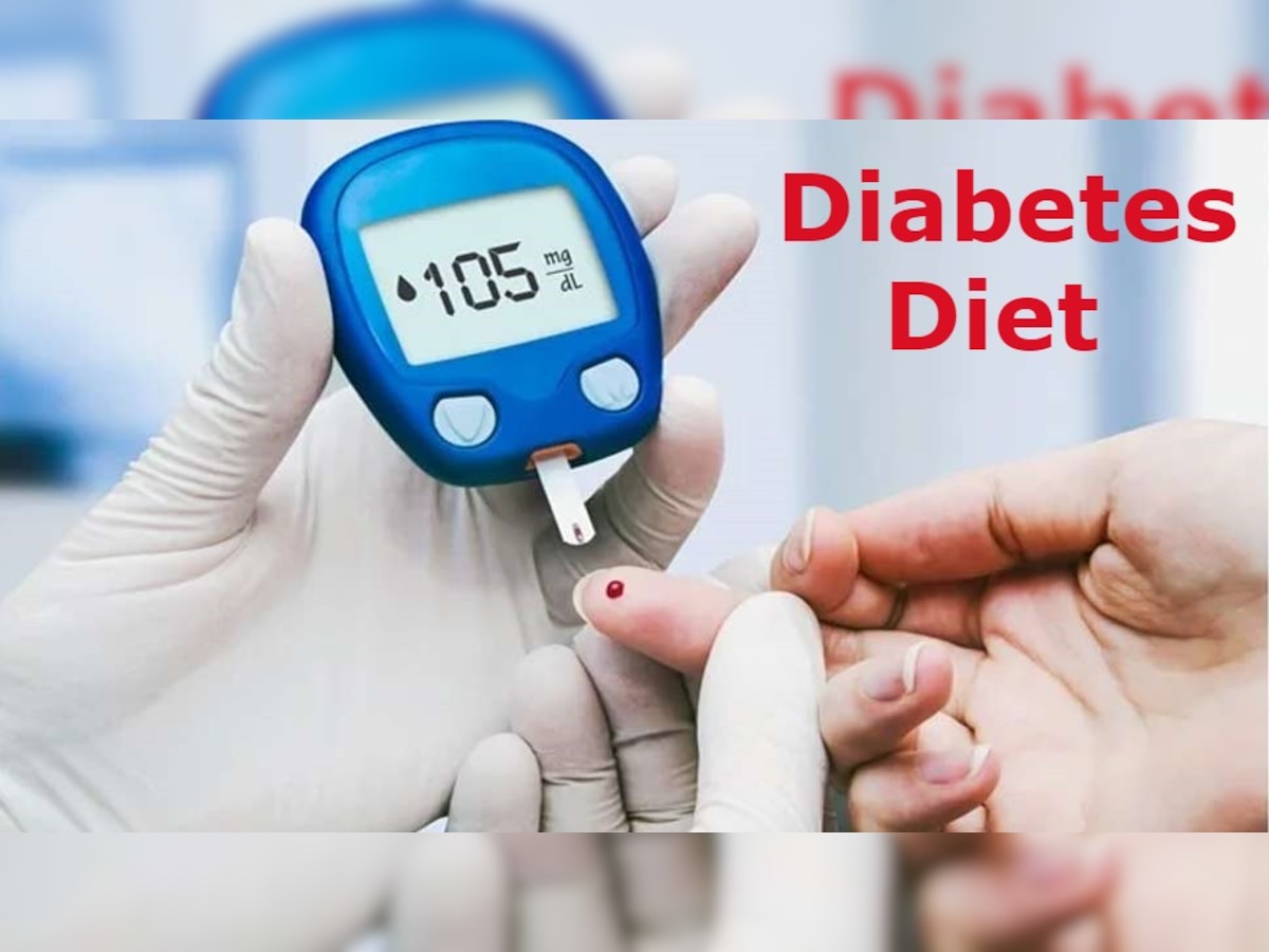 Diabetes के मरीजों को जरूर खानी चाहिए ये बेहद महंगी चीज, नहीं बिगड़ेगी तबीयत 