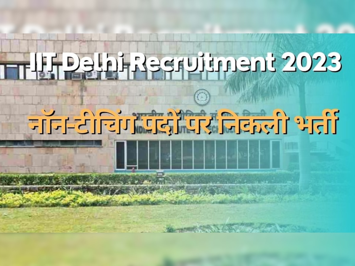 ​​​IIT Jobs​ 2023​: ​​​आईआईटी दिल्ली ने निकाली कई पदों पर भर्ती, यहां जानें आवेदन करने का आसान तरीका