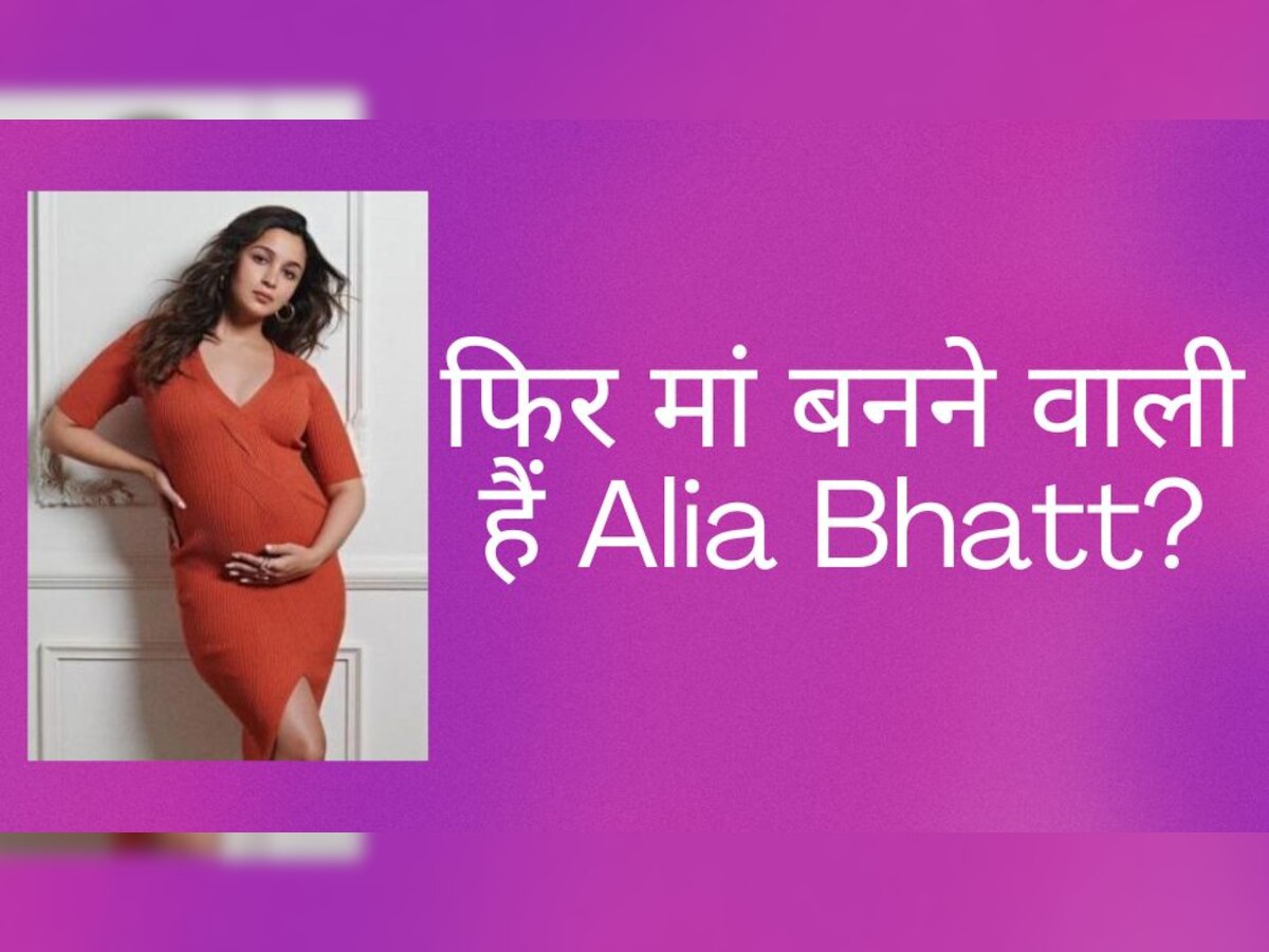 Alia Bhatt Unseen Photo: सेकेंड प्रेग्नेंसी की खबरों के बीच सामने आई आलिया की नई, अनदेखी फोटो! गोद भराई में लगीं खूबसूरत