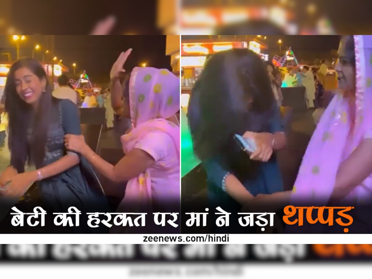 Viral Video: मां से छिपकर ऐसा काम कर रही थी बेटी, जैसे ही पीछे से देखा तो पड़े थप्पड़ ही थप्पड़