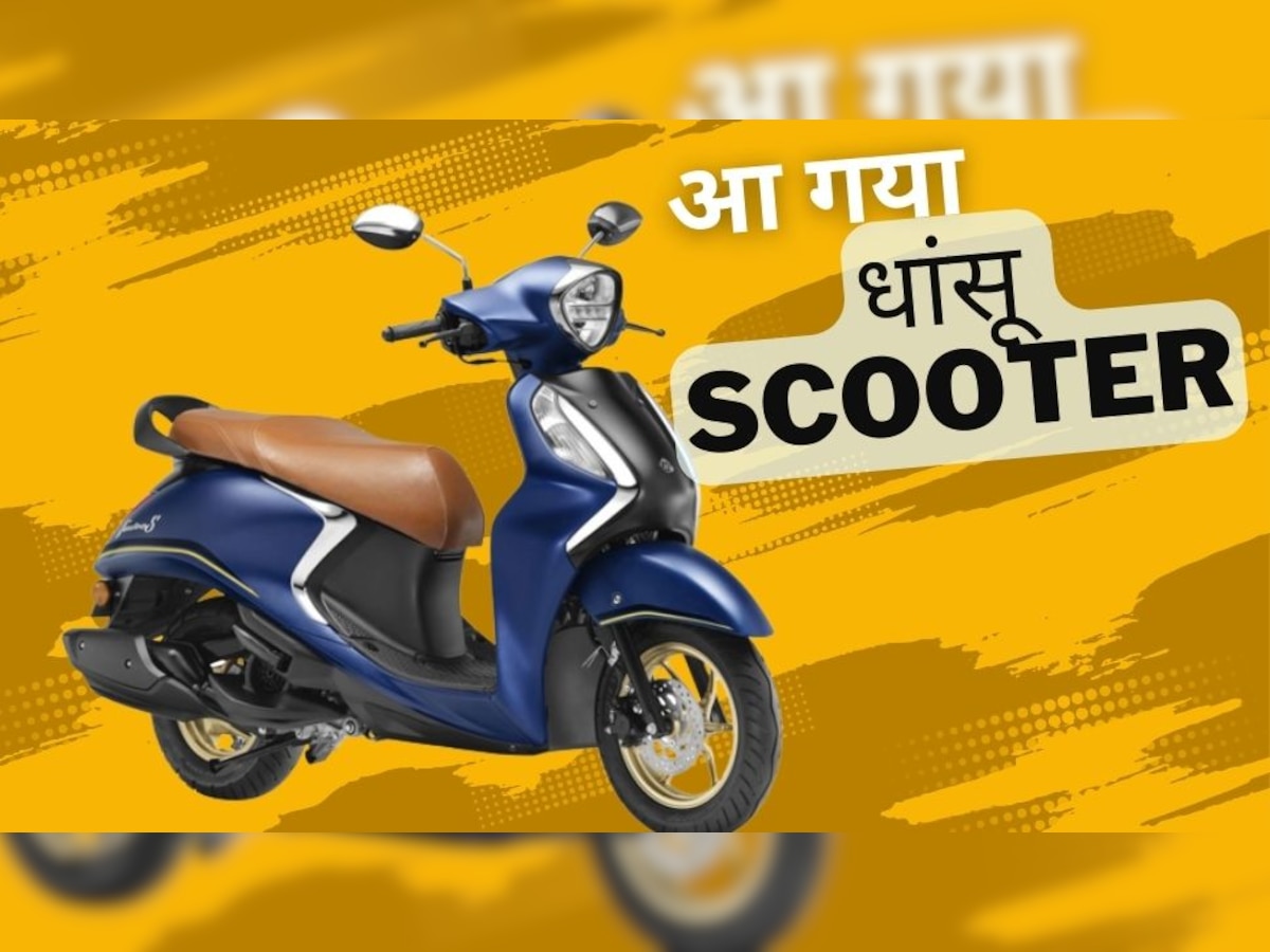 Honda Activa का खेल बिगाड़ने आई Yamaha, लॉन्च किए दो जबर्दस्त स्कूटर, माइलेज भर-भरकर