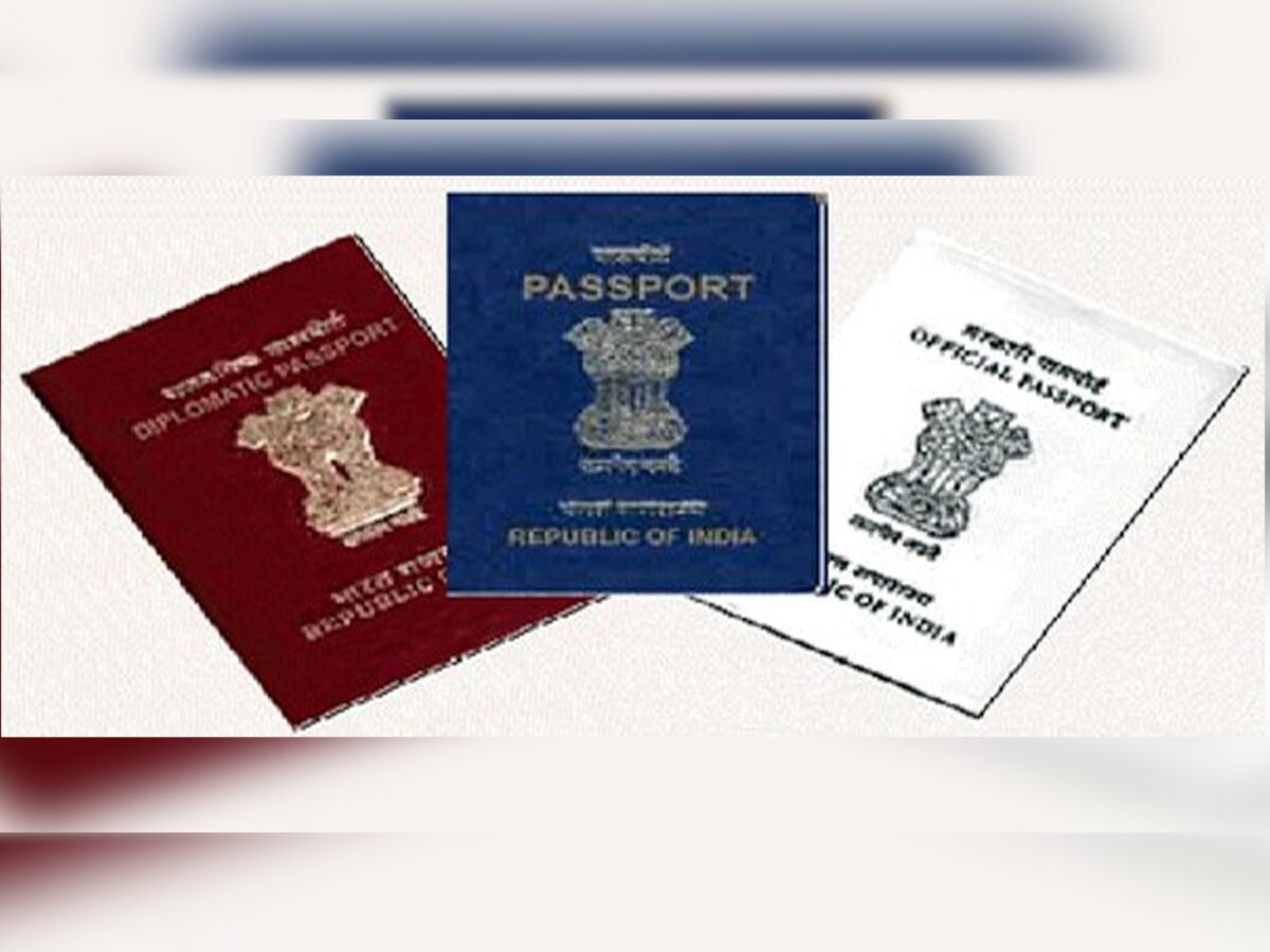 तीन रंग के होते हैं भारतीय पासपोर्ट, जानिए क्या होता है इनमे खास?