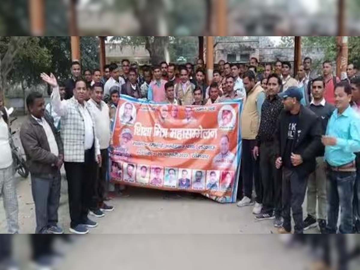 shikshamitra Protest in Lucknow