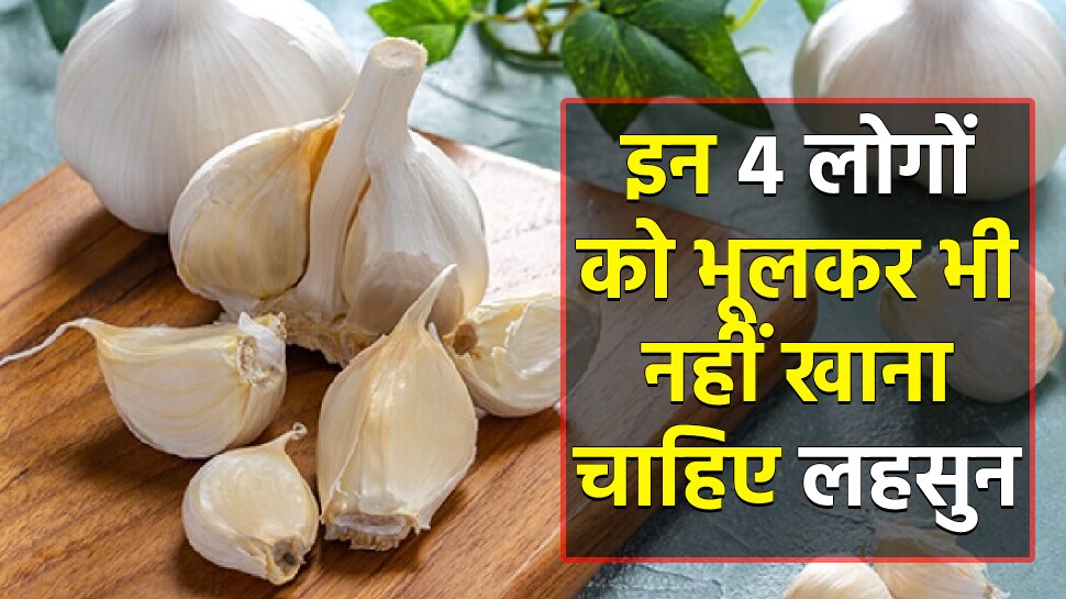 Garlic Side Effects these 4 people should not eat garlic because it