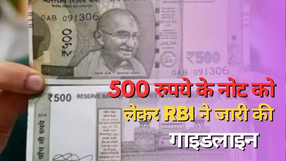 Bank Note Rbi 500 Currency Notes rbi issue 500 rupees new guidelines know about it here ...