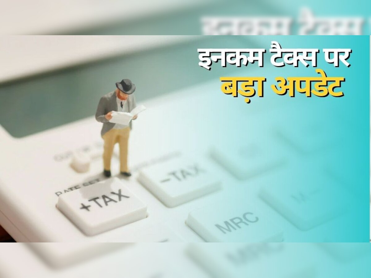 Income Tax: इस बार ITR फॉर्म में चुपके से हो गए ये पांच बदलाव! टैक्स भरते वक्त अगर ध्यान नहीं रखा तो...