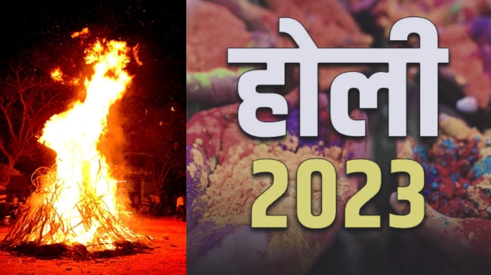 Holika 2025 ashtak 2023