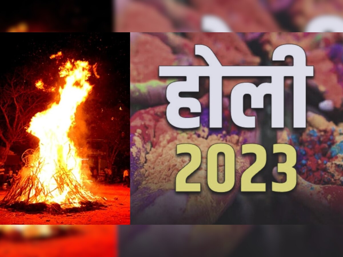 Holashtak 2023: होली से पहले आज से शुरू हो रहा है होलाष्टक, इन 8 दिन किया ये काम तो घेर लेगी विपत्ति