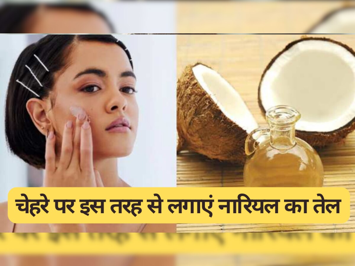 skin care tips applying coconut oil on the face will get rid of
