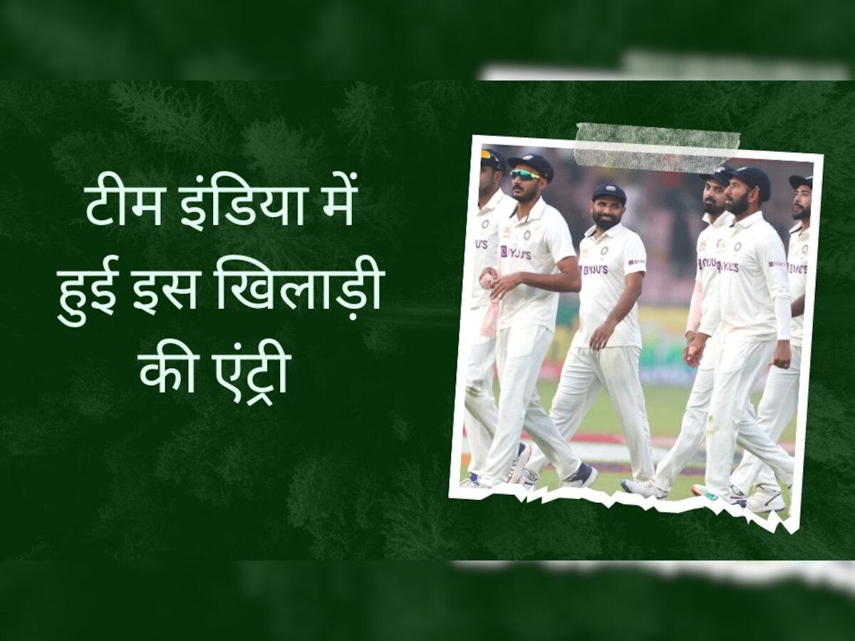 IND vs AUS: टीम इंडिया में बड़ा बदलाव, ऑस्ट्रेलिया टेस्ट सीरीज के लिए इस घातक गेंदबाज की स्क्वॉड में हुई एंट्री 