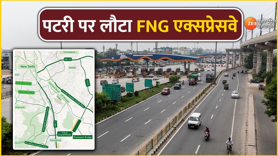 FNG Expressway Completion date एफएनजी एक्सप्रेसवे का निर्माण कार्य तेज