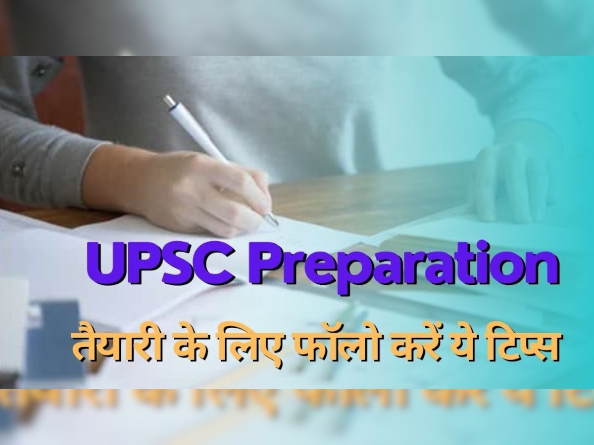 UPSC Preparation: यूपीएससी मेंस में 99% अभ्यर्थी करते हैं ये गलतियां, तीसरे नंबर वाली को इग्नोर करना है और भी घातक