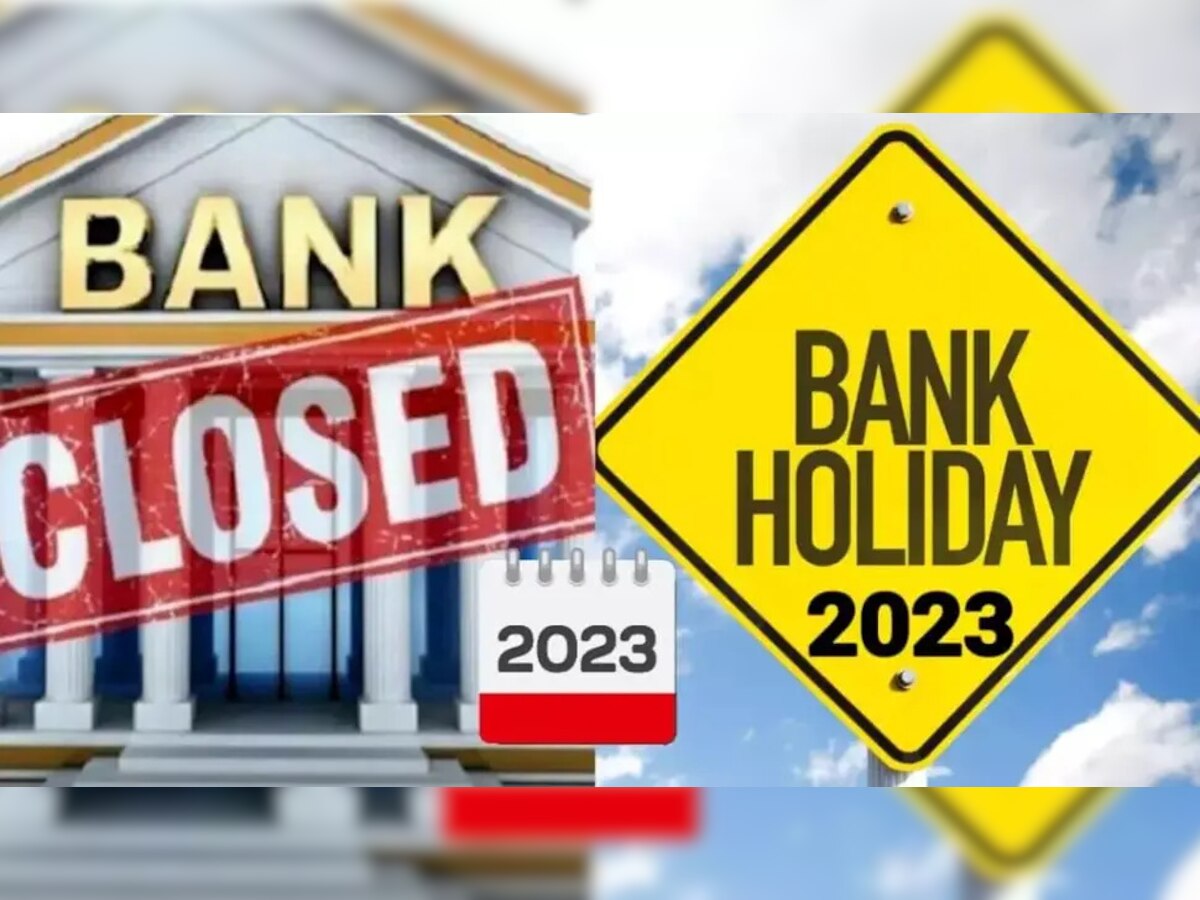 Bank Holiday 2023: ଫଟାଫଟ ସାରିନିଅନ୍ତୁ କାମ, ମାର୍ଚ୍ଚରେ ଏତିକି ଦିନ ବନ୍ଦ ରହିବ ବ୍ୟାଙ୍କ