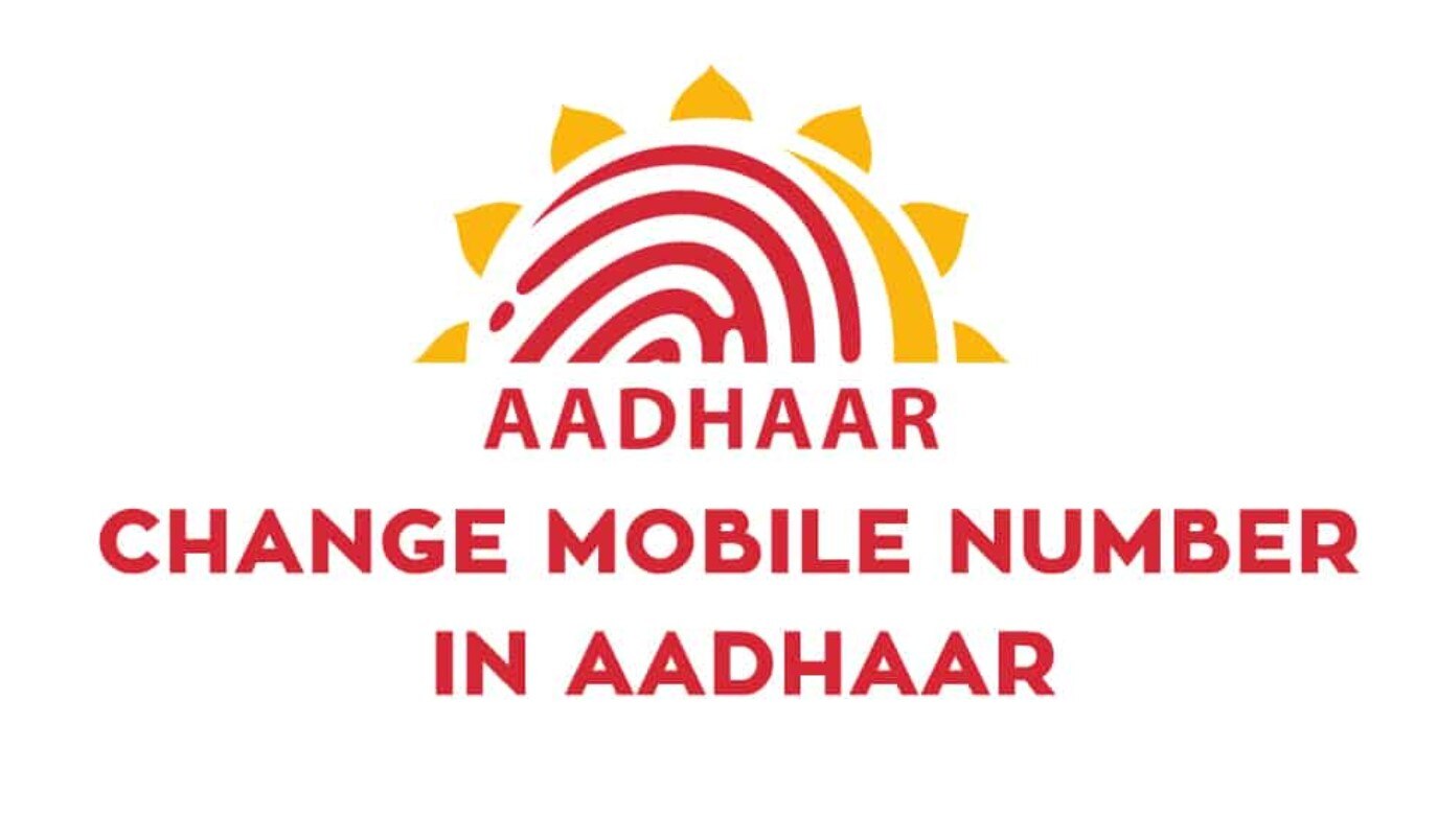 Aadhar Card Update/Changes: आधार कार्ड में मोबाइल नंबर बदलने के चरण