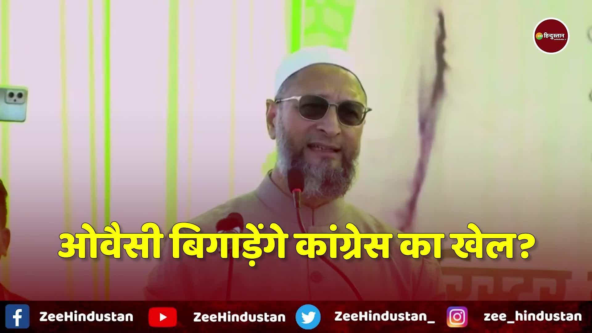 Rajasthan Assembly Election 2023 Aimim Chief Asaduddin Owaisi Contest ...