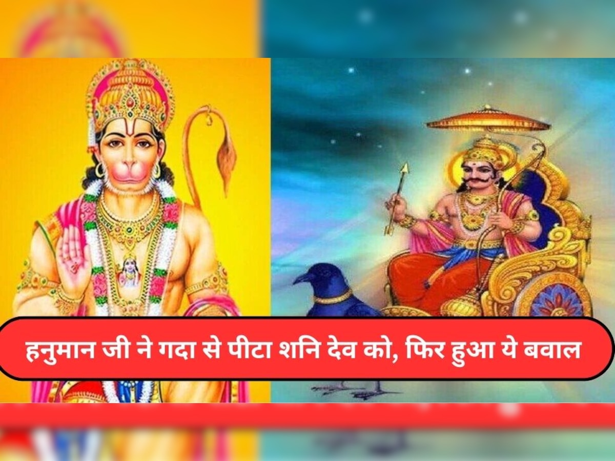 hanuman shani dev ji story relation between hanuman and shani dev ...