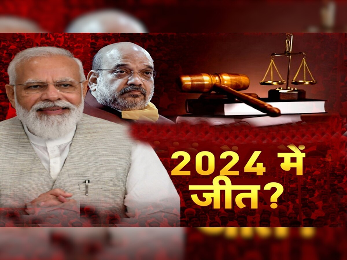 Amit Shah ने सेट किया 2024 के चुनाव का सबसे बड़ा एजेंडा, BJP पहले ही ले चुकी है कई फैसले