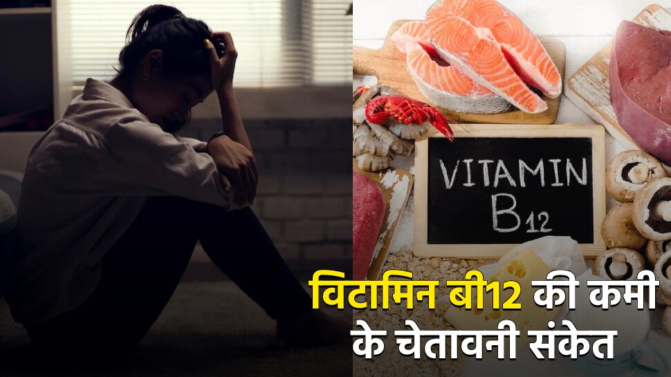 Vitamin B12 deficiency can be very harmful for our body know these Unusual signs of B12
