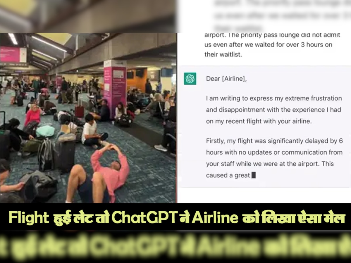 Flight हुई लेट तो महिला ने ChatGPT से कहा- 'Airline को गुस्से वाला मेल लिखो...' देखें क्या हुआ फिर