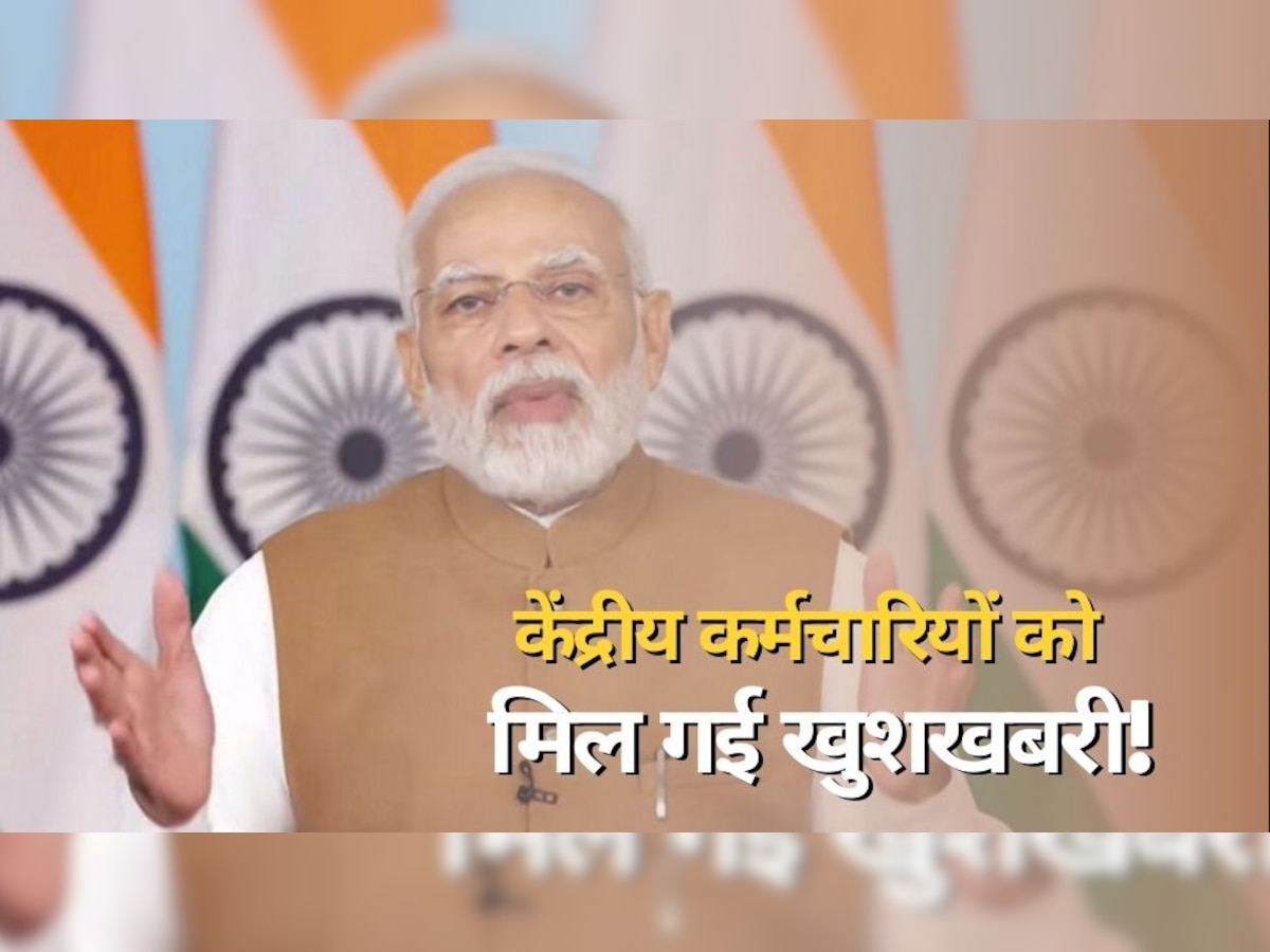 7th Pay Commission: होली से पहले आई बड़ी खुशखबरी, 44 फीसदी बढ़ेगी सैलरी! खुशी से झूमे केंद्रीय कर्मचारी