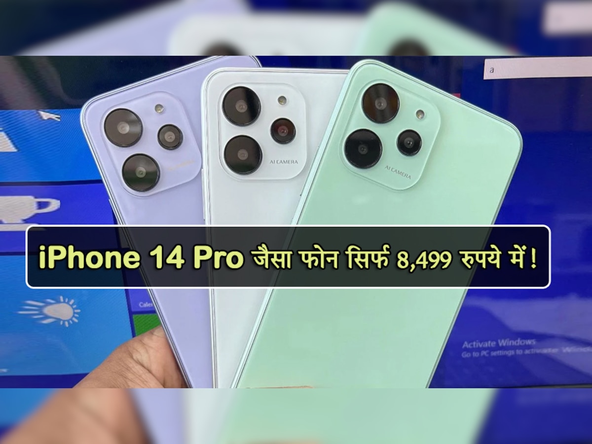 iPhone 14 Pro जैसा Smartphone सिर्फ 8,499 रुपये में! फीचर्स और डिजाइन ने मचाया हड़कंप