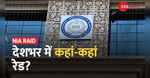 NIA Raids Against Gangster and Terror Funding Across India | NIA Raids In India: Gangster, Terror Funding को लेकर बड़ी छापेमारी, जानें कहां-कहां हुई रेड | Zee News Hindi