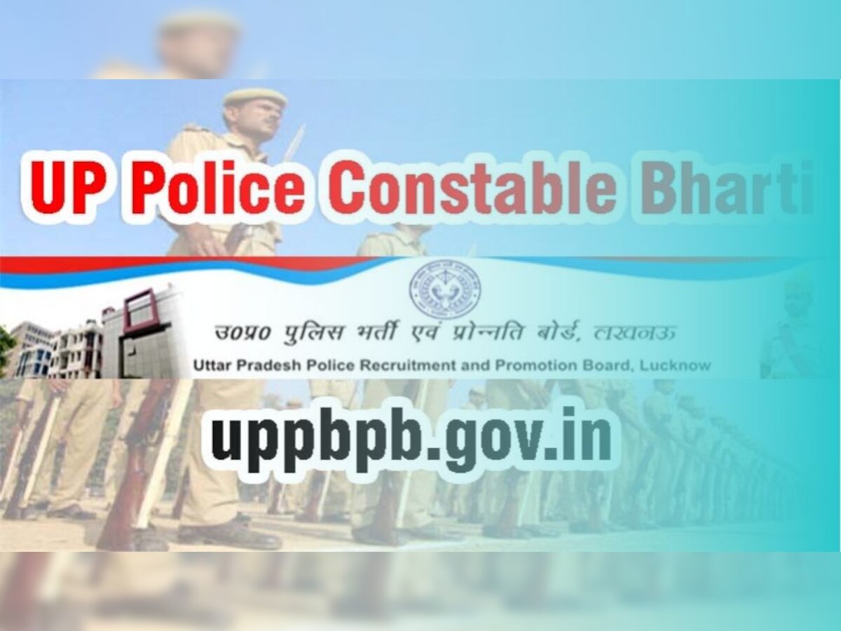 UP Police Bharti: यूपी पुलिस भर्ती के लिए हो जाइए तैयार, भेजा गया है प्रस्ताव; ये रहीं डिटेल
