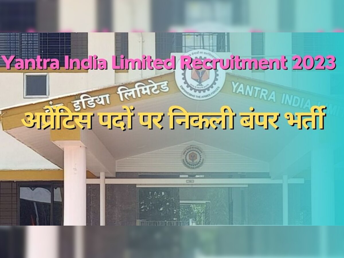Apprentice Vacancy 2023: यंत्र इंडिया लिमिटेड का भर्ती नोटिफिकेशन जारी, 5458 पदों पर निकाली वैकेंसी 