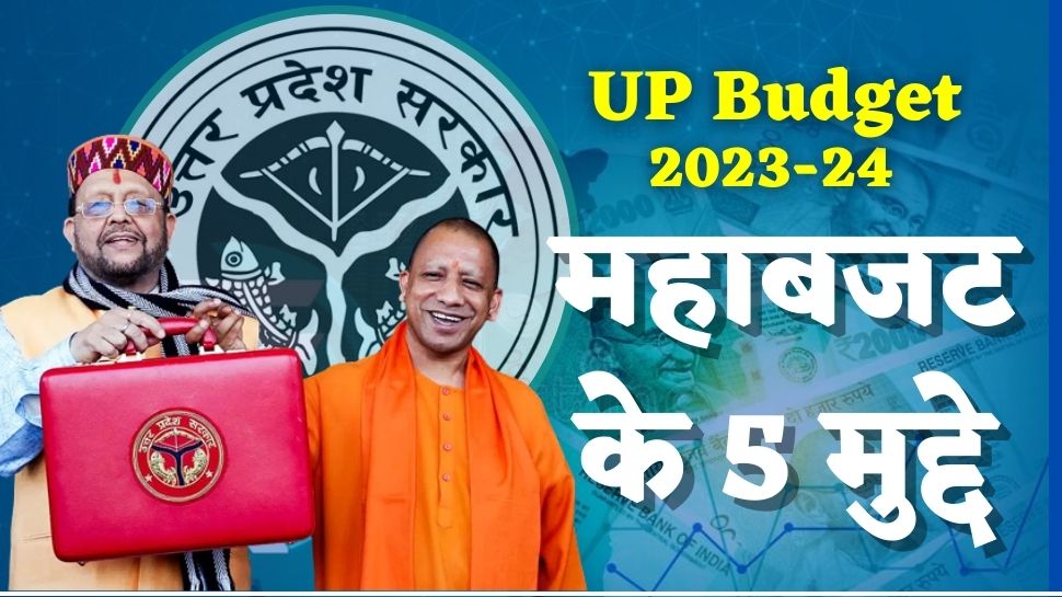UP Budget 2023 watch top 5 expectations of yogi government budget watch ...