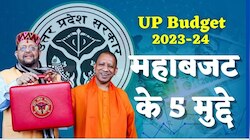 इन 5 मुद्दों पर होगी योगी सरकार के महाबजट की नींव, बजट में हो सकता है बड़ा ऐलान 