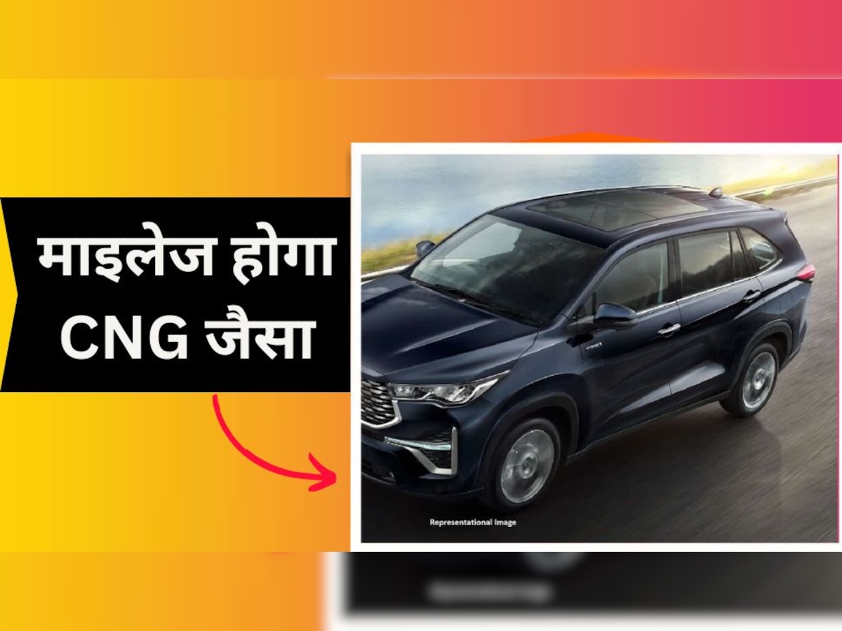 Maruti खेलने जा रही सबसे महंगा दांव! Innova-Ertiga को निगल जाएगी यह 7 सीटर कार