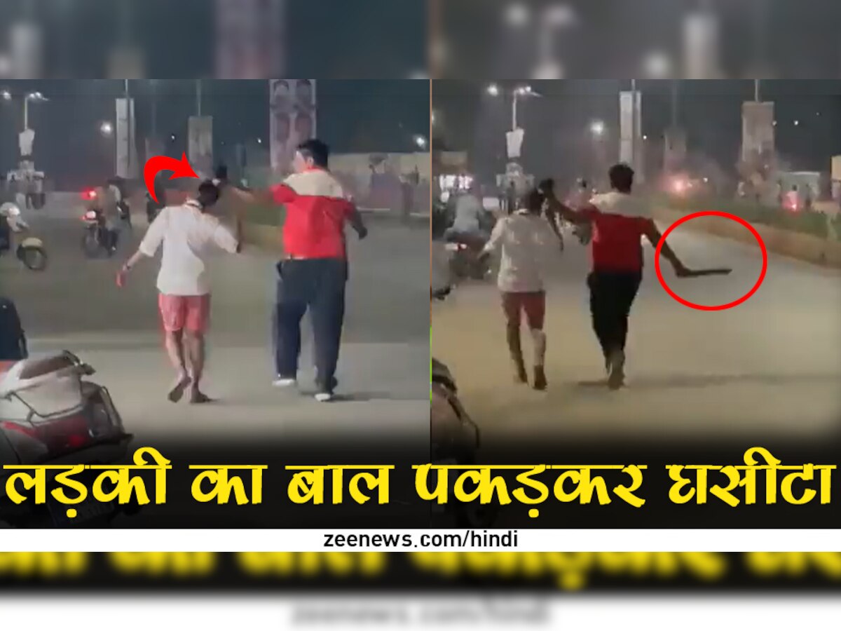 शादी से मना करने पर शख्स ने बीच सड़क पर लड़की का बाल पकड़कर घसीटा, हैरान कर देगा Video