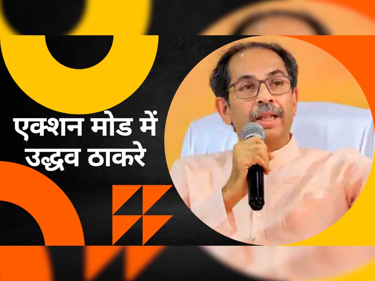 Shiv Sena नाम और चुनाव चिन्ह छिनने के बाद एक्शन में उद्धव ठाकरे, करने जा रहे ये काम