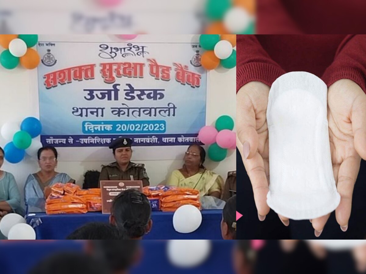 Free Sanitary Pads: थाने में मिलता है मुफ्त सेनेटरी पैड, मध्य प्रदेश में है ये अनोखी कोतवाली