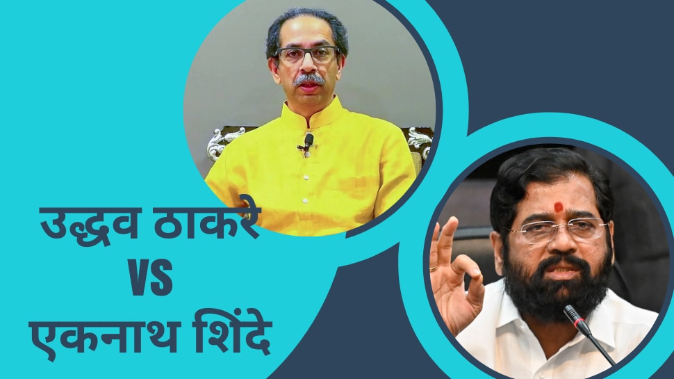 Shiv Sena Controversy: असल शिवसेना किसकी? चुनाव आयोग के आदेश के खिलाफ ठाकरे गुट की अर्जी पर SC कल करेगा सुनवाई