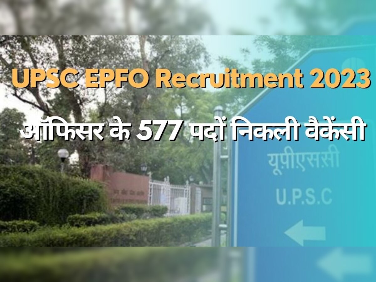 UPSC Recruitment 2023: यूपीएससी ने इंफोर्समेंट ऑफिसर, असिस्टेंट कमिश्नर पोस्ट के लिए मांगे आवेदन, ये रही डिटेल