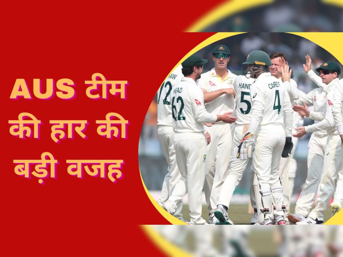 IND vs AUS: ऑस्ट्रेलिया दिग्गज ने दिया टीम के खराब खेल पर बड़ा बयान, कप्तान की इस गलती को बताया हार की वजह 