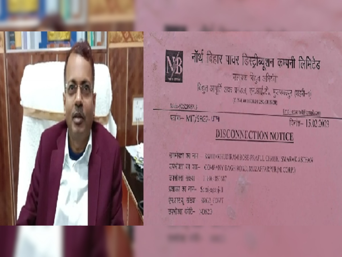 Bihar News : शहीद के घर बिजली विभाग ने भेजा नोटिस, एसडीएम ने दिए जांच के आदेश