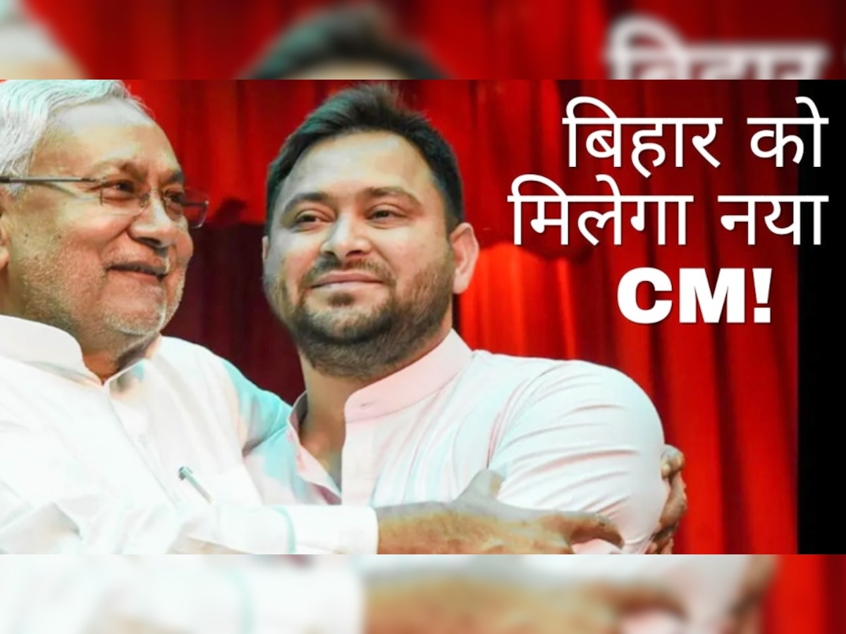 Tejashwi Yadav: 'होली के बाद तेजस्वी बनेंगे मुख्यमंत्री', RJD नेता के दावे से बिहार की राजनीति में भूचाल!