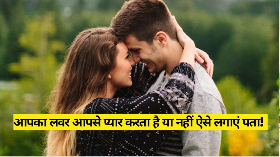 How do you know Is your partner loving you or just pretending ...