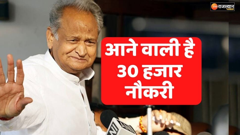 Ashok Gehlot promised in budget 2023 30 thousand jobs are coming for