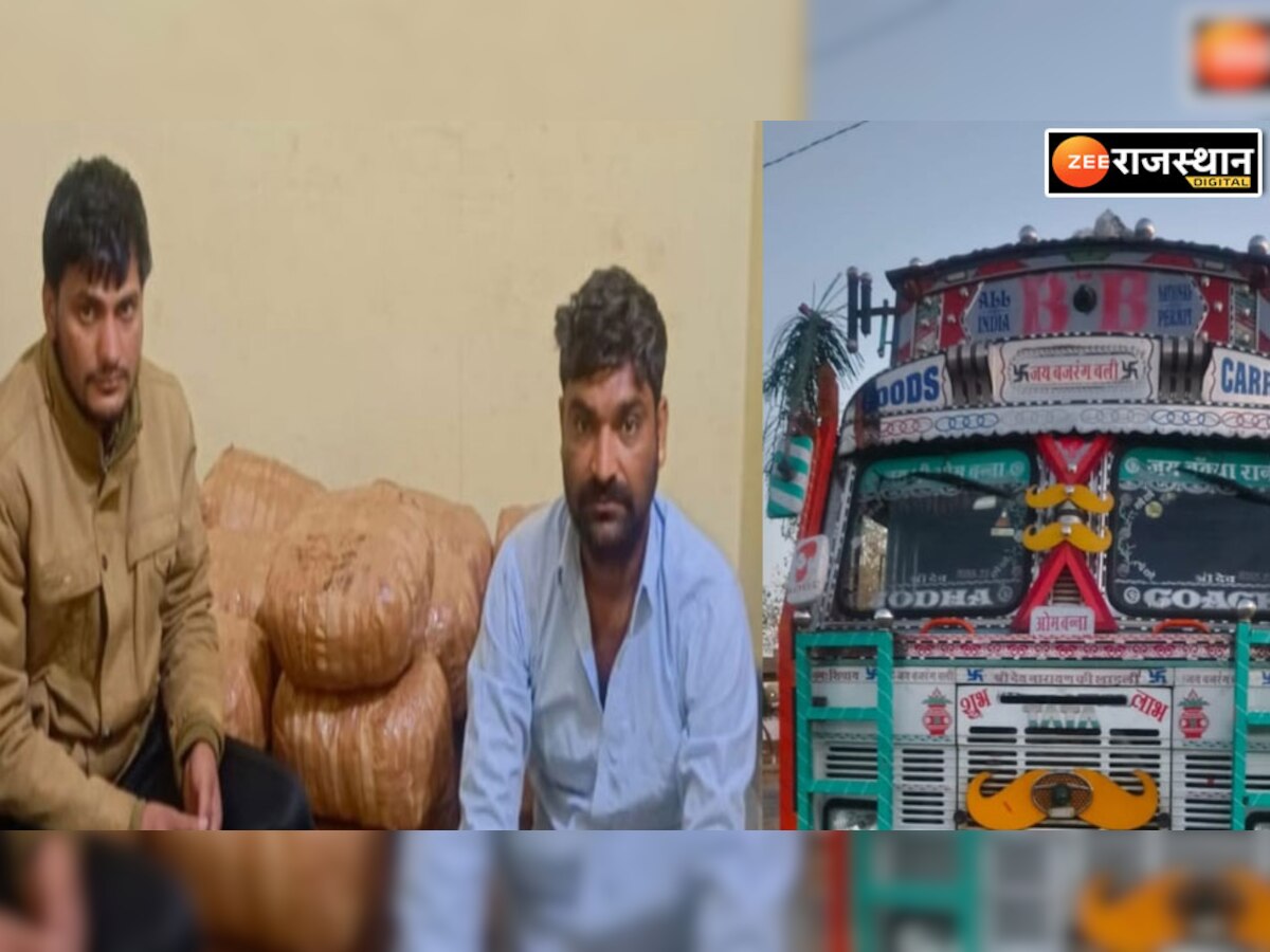 Jaipur Crime: एमपी बॉर्डर पर सीआईडी ने पकड़ी नशे की बड़ी खेप, 105 किलो गांजा ले जाते दो तस्कर गिरफ्तार