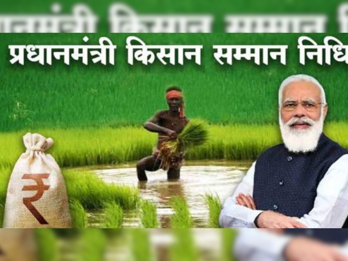 Namo Kisan Samman Diwas: बीजेपी 24 फरवरी को सभी राज्यों में मनाएगी 'नमो किसान सम्मान दिवस' तेज हुई तैयारियां