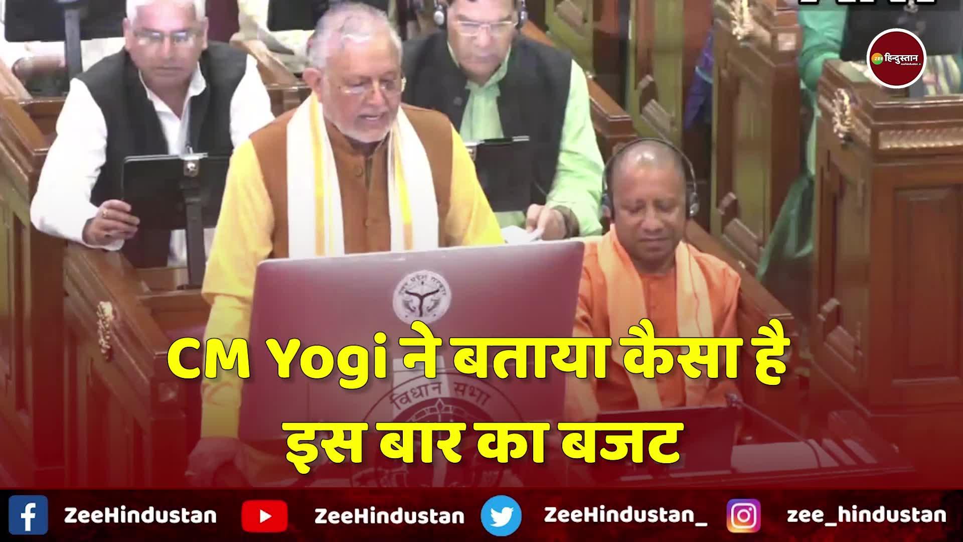 UP Budget 2023 Cm Yogi Tells About Up Budget In His Tweet | UP Budget ...