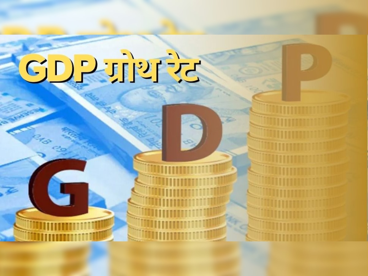 GDP Growth में आएगी गिरावट, 4.6 फीसदी रहने का अनुमान, SBI ने जारी की रिपोर्ट